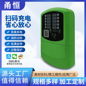 最新电瓶车充电站充电桩价格揭秘 智能充电桩系统投资与效益分析