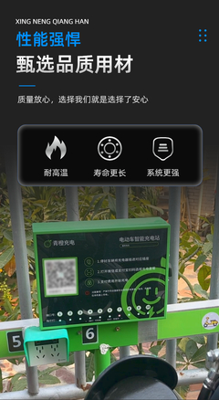 青橙充电 小区工厂智能电瓶车充电桩解决方案，适配新国标，高效安全