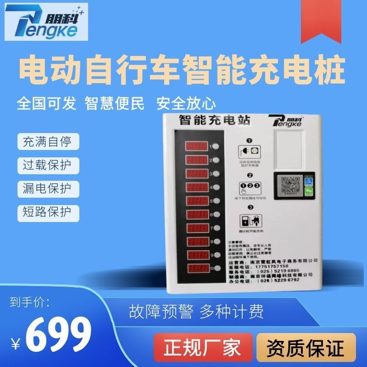 深圳龙华电动自行车充电桩选什么牌子？智能充电桩系统全面解析