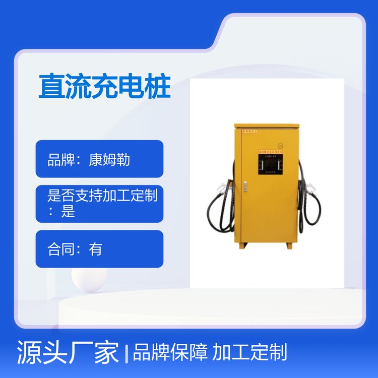 智慧充电桩与智能充电桩系统的全方位解析