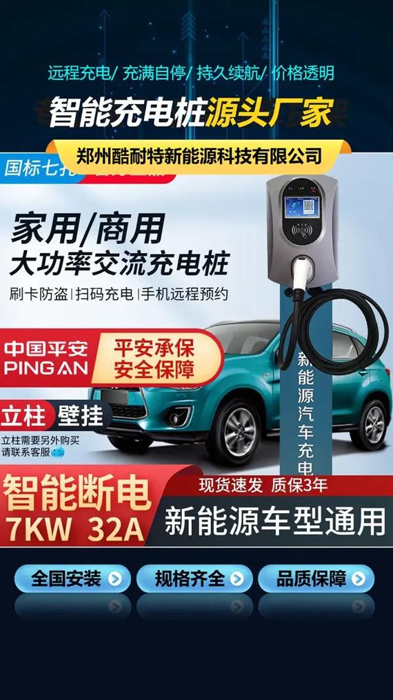 智能充电桩系统 引领未来充电新体验