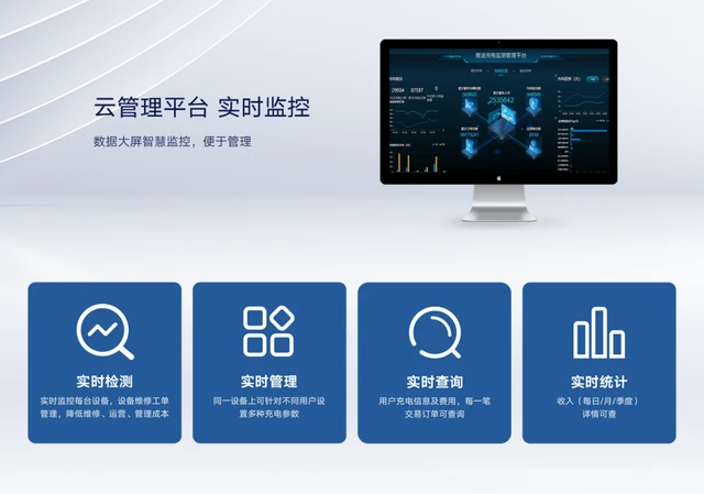 雅迪充电桩:如何打造智慧社区?从智能充电桩开始!